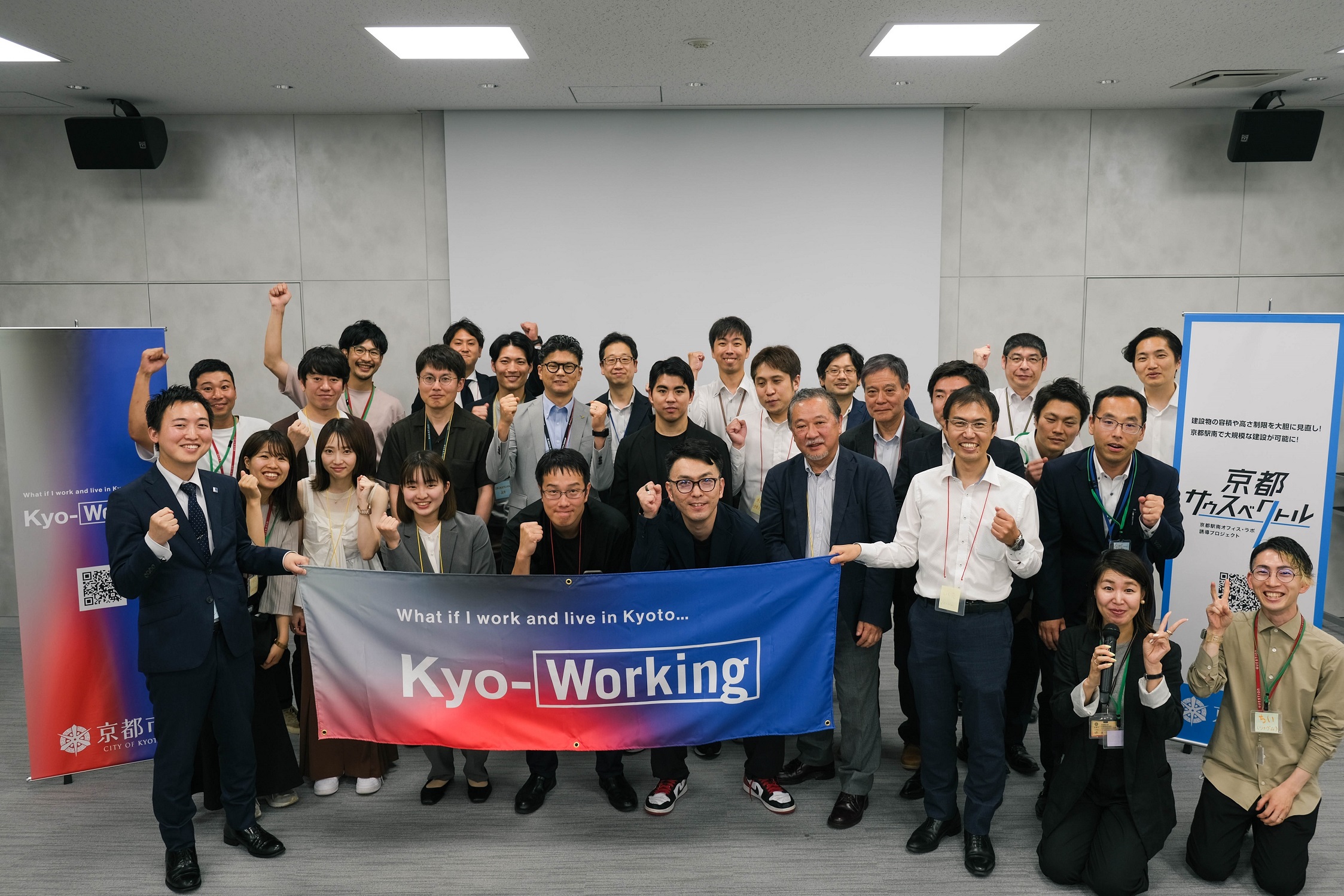 令和6年度 第1回「Kyo-working交流会」開催レポート[進出企業×進出企業]