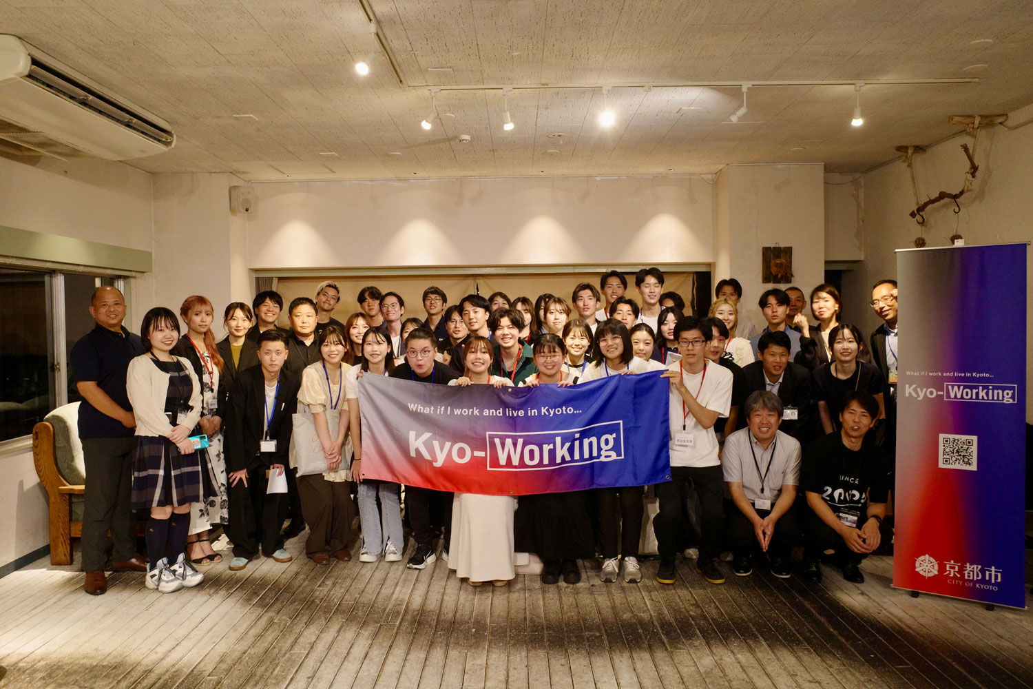 令和7年度第1回「Kyo-Working交流会」開催レポート