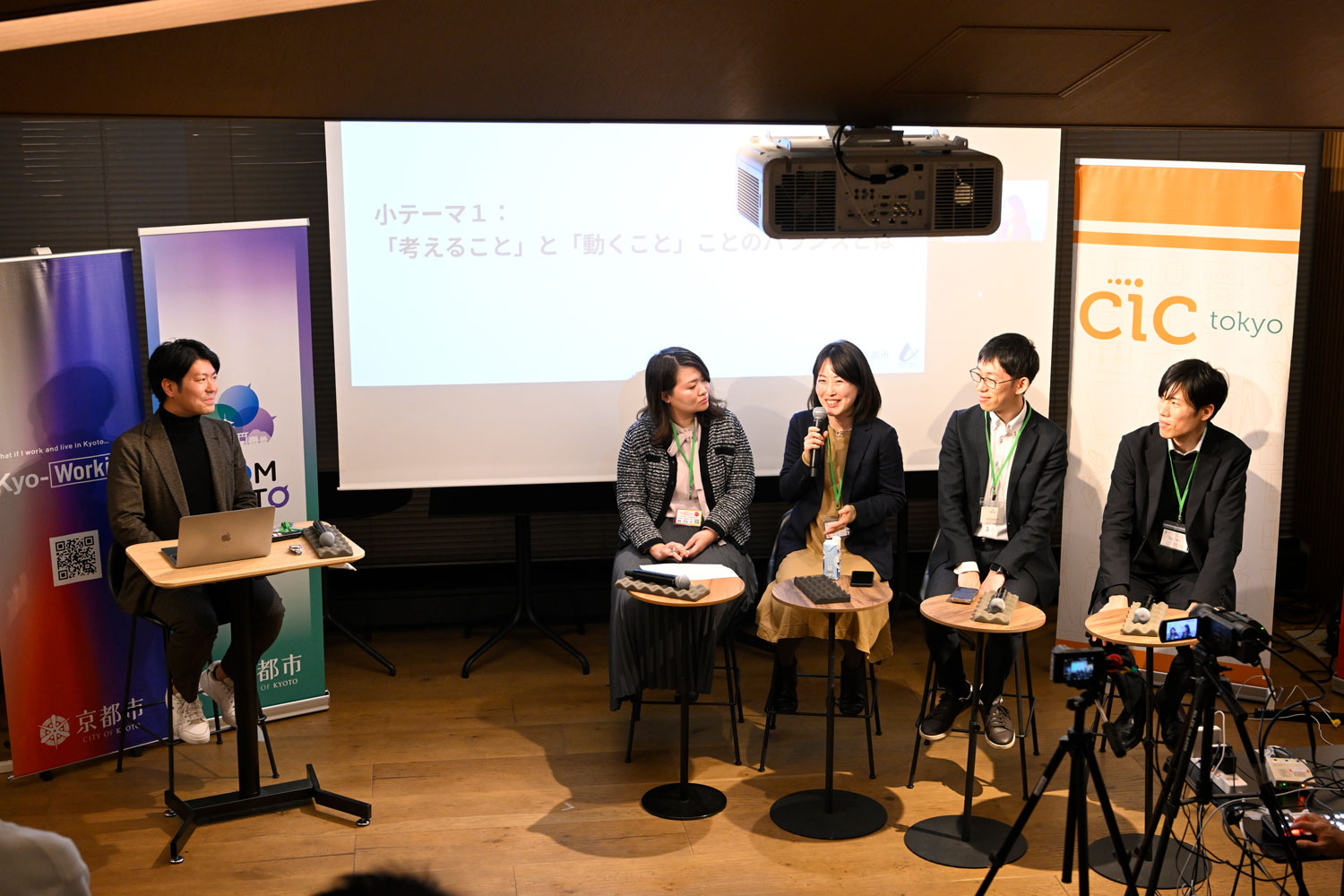 スタートアップの“新たな潮流を創る” 「FROM KYOTO（フロムキョウト）」イベントDAY２レポート