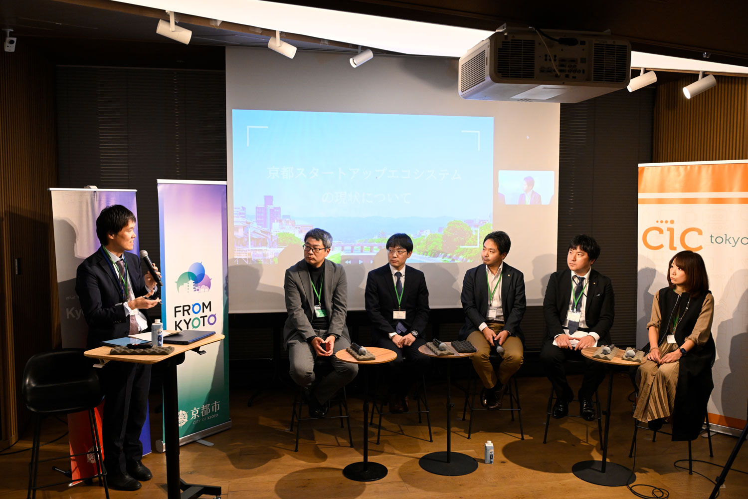 スタートアップの“新たな潮流を創る” 「FROM KYOTO（フロムキョウト）」イベントDAY３レポート