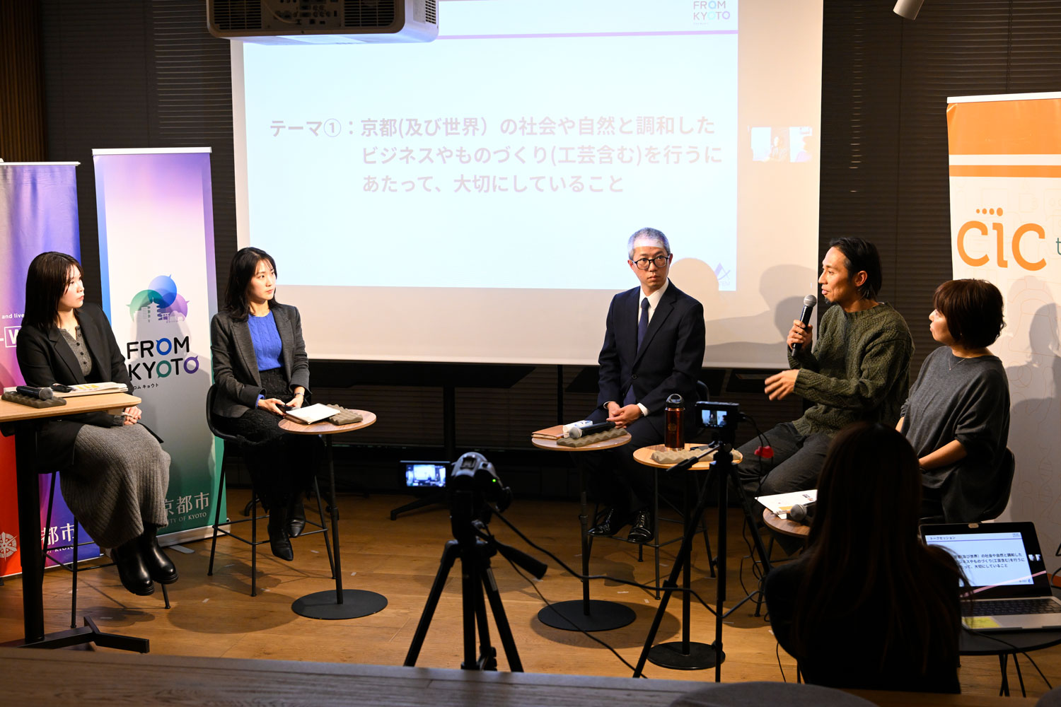 スタートアップの“新たな潮流を創る” 「FROM KYOTO（フロムキョウト）」イベントDAY６レポート